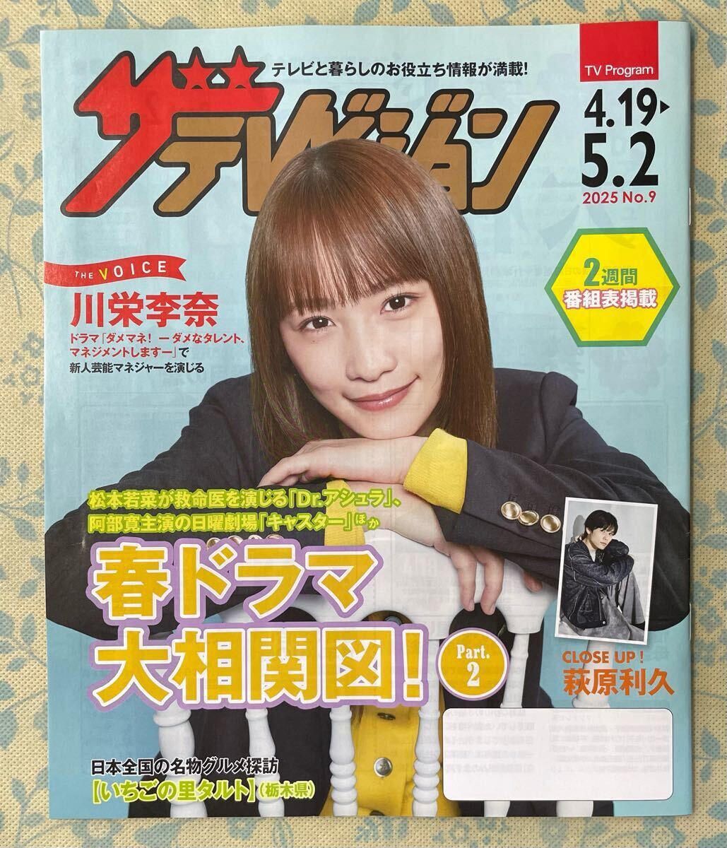 2025年最新】Yahoo!オークション - ザ・テレビジョン(テレビ)の 2025年最新】Yahoo!オークション - ザ・テレビジョン(テレビ)の