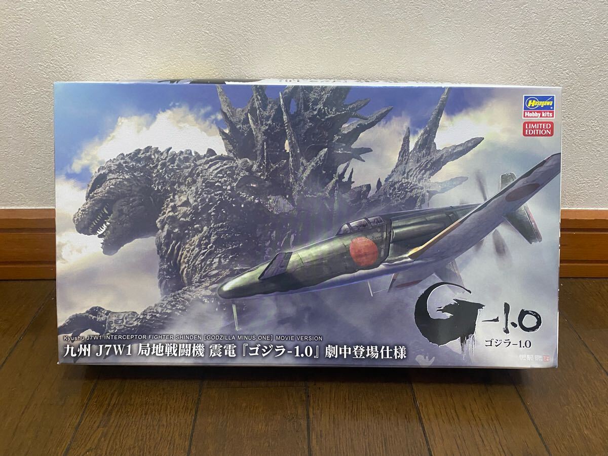 Yahoo!オークション -「ゴジラ-1.0 震電」(おもちゃ、ゲーム) の