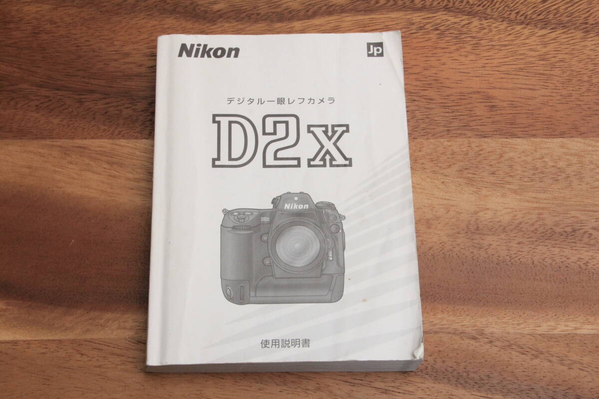 Yahoo!オークション -「nikon d2x」の落札相場・落札価格 Yahoo!オークション -「nikon d2x」の落札相場・落札価格