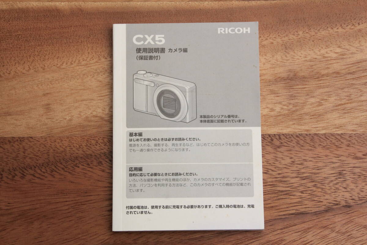 2025年最新】Yahoo!オークション -ricoh cx5の中古品・新品・未 2025年最新】Yahoo!オークション -ricoh cx5の中古品・新品・未