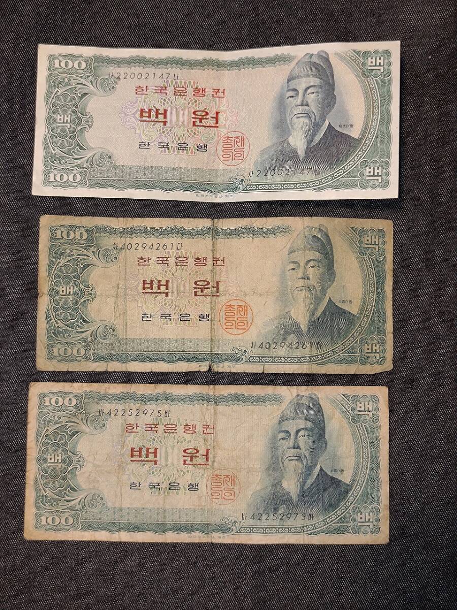 1円スタート】韓国 大韓民国 旧 100ウォン 紙幣 South Korean