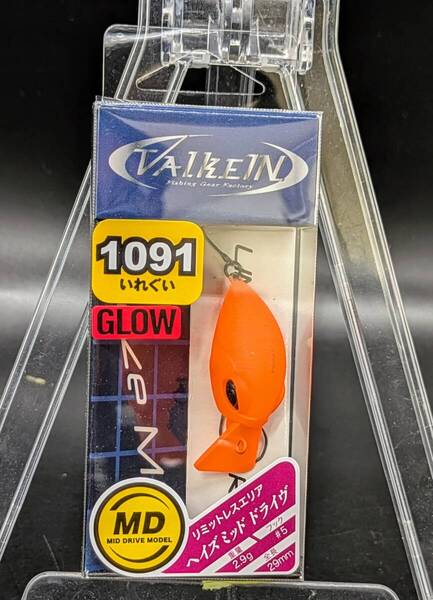送料込み ヴァルケイン ヘイズMD 三ヶ日みかん 1091カラー エリア トラウト VALKEIN