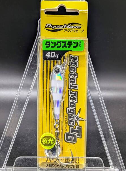 送料込み アクアウェーブ メタルマジックTG 40g ゼブラグロー