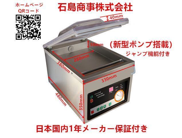 2025年最新】Yahoo!オークション -業務用真空パック機の中古品 2025年最新】Yahoo!オークション -業務用真空パック機の中古品