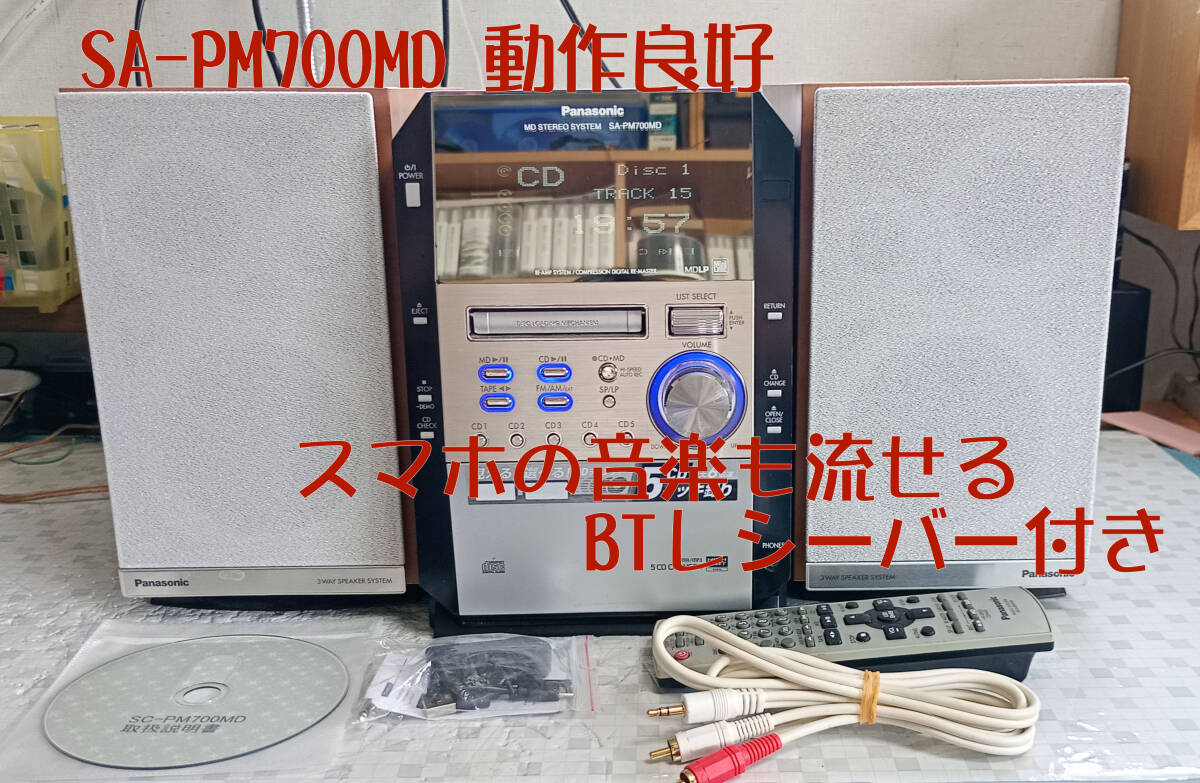 Yahoo!オークション -「sa-pm700md」の落札相場・落札価格 Yahoo!オークション -「sa-pm700md」の落札相場・落札価格