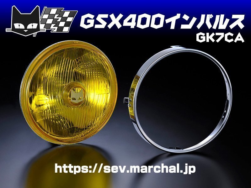 Yahoo!オークション -「gsx400インパルス」(ヘッドライト) (社外 Yahoo!オークション -「gsx400インパルス」(ヘッドライト) (社外