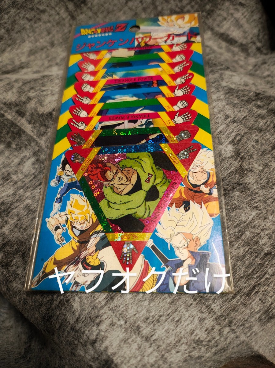 Yahoo!オークション -「ドラゴンボールカード未開封」の落札相場 Yahoo!オークション -「ドラゴンボールカード未開封」の落札相場