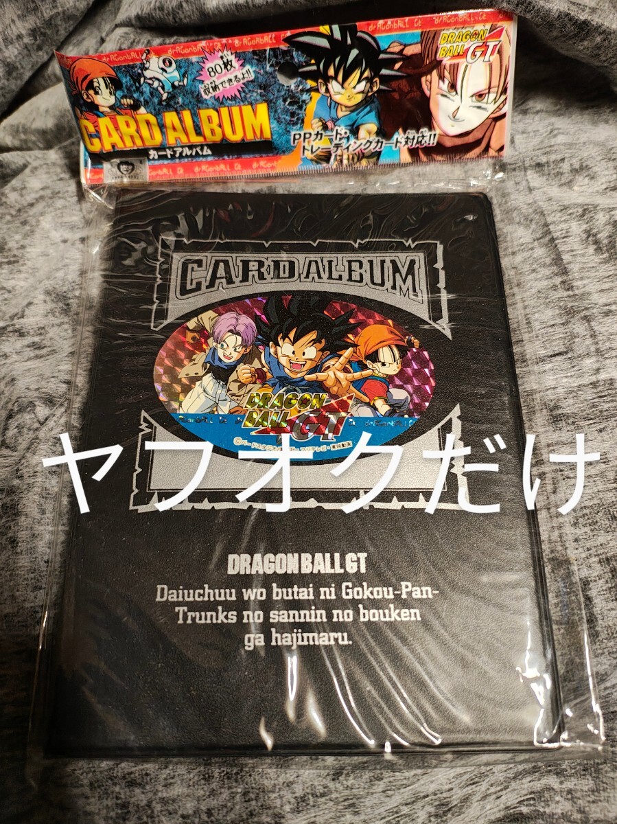 Yahoo!オークション -「ドラゴンボール ppカード」の落札相場 Yahoo!オークション -「ドラゴンボール ppカード」の落札相場