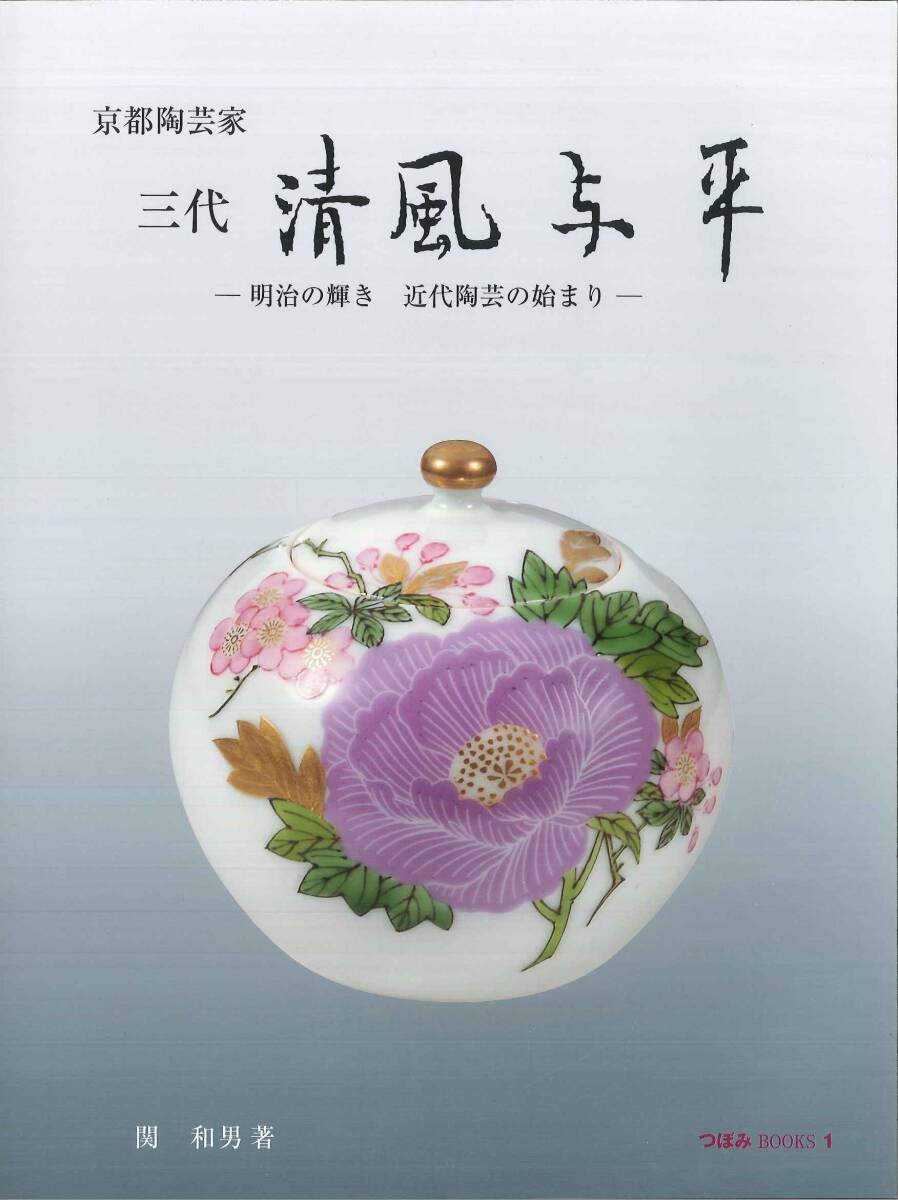 Yahoo!オークション -「清風与平」の落札相場・落札価格 Yahoo!オークション -「清風与平」の落札相場・落札価格