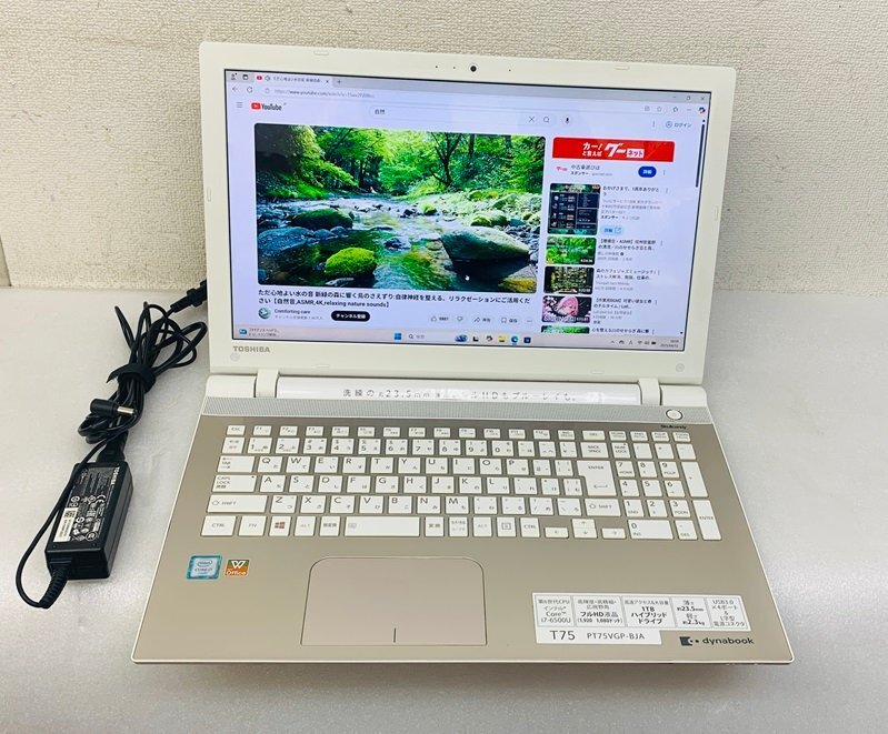 2025年最新】Yahoo!オークション -dynabook t75 i7(東芝)の中古 2025年最新】Yahoo!オークション -dynabook t75 i7(東芝)の中古