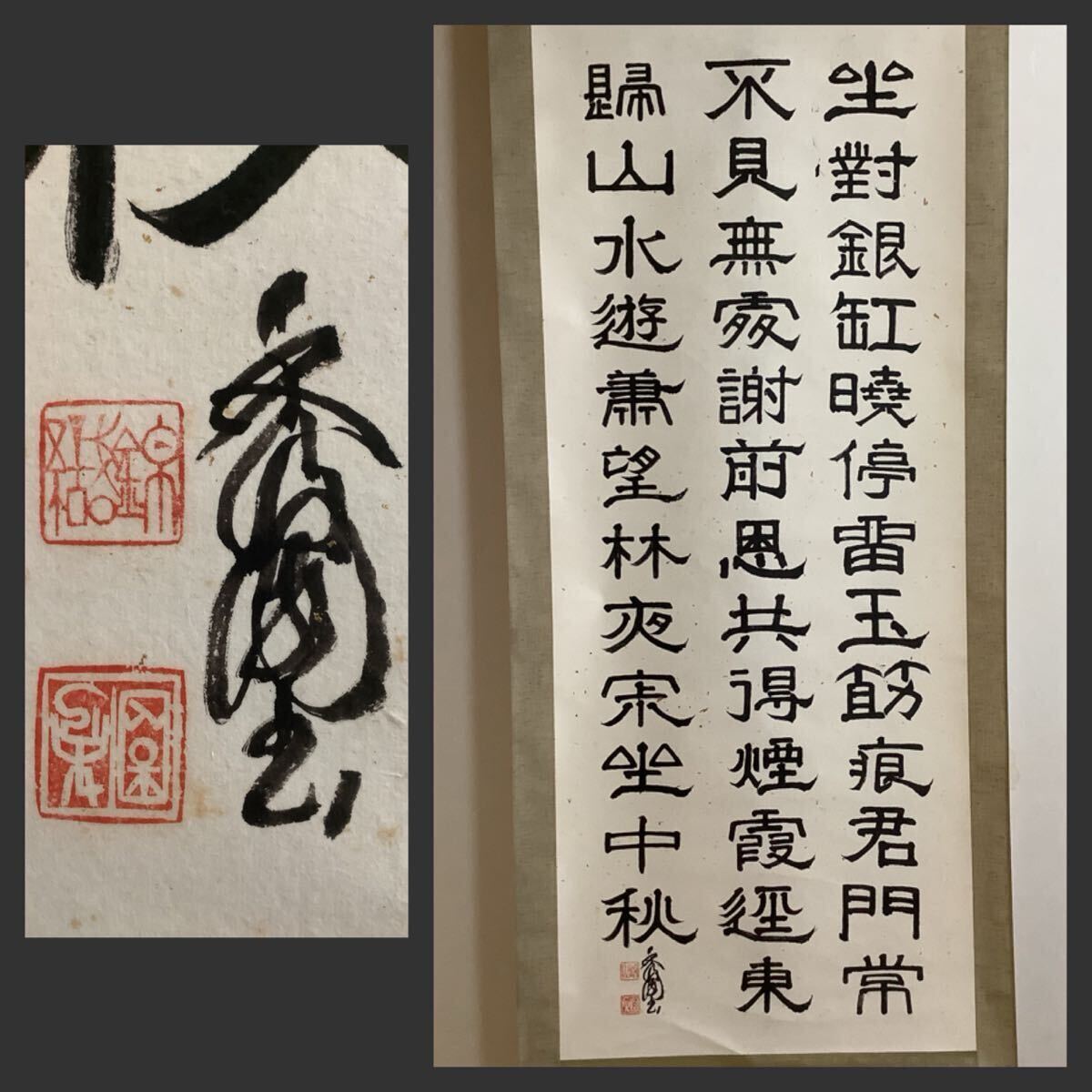 2025年最新】Yahoo!オークション -掛軸 李白(書)の中古品・新品 2025年最新】Yahoo!オークション -掛軸 李白(書)の中古品・新品