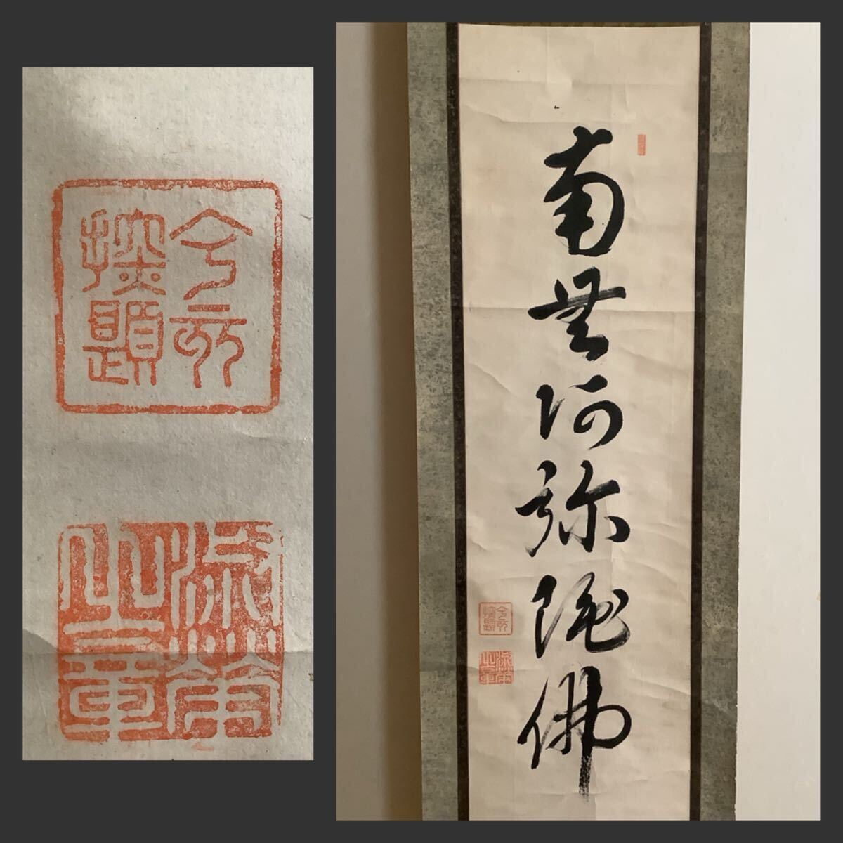 2025年最新】Yahoo!オークション -掛け軸 書 落款の中古品・新品 2025年最新】Yahoo!オークション -掛け軸 書 落款の中古品・新品