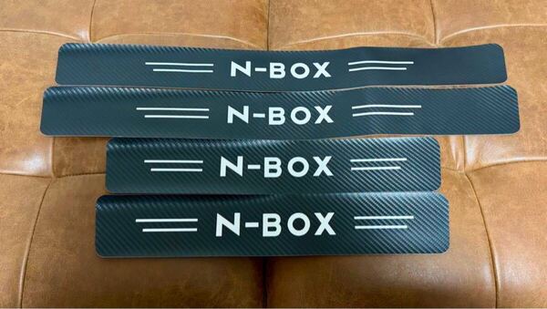 N-BOX サイドステップガード 車用 ドアガードステッカー 高級素材 傷隠し