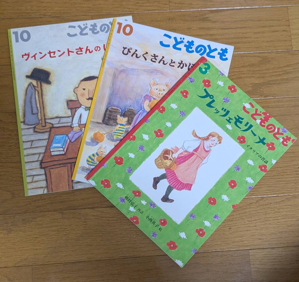 2025年最新】Yahoo!オークション -こどものとも(児童書、絵本)の 2025年最新】Yahoo!オークション -こどものとも(児童書、絵本)の