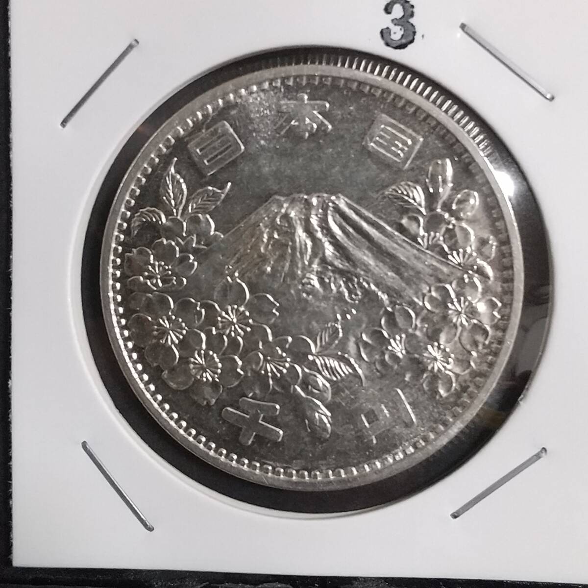 2025年最新】Yahoo!オークション -1964年東京オリンピック1000円