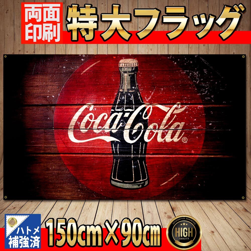2025年最新】Yahoo!オークション -コカコーラ ポスター レトロの
