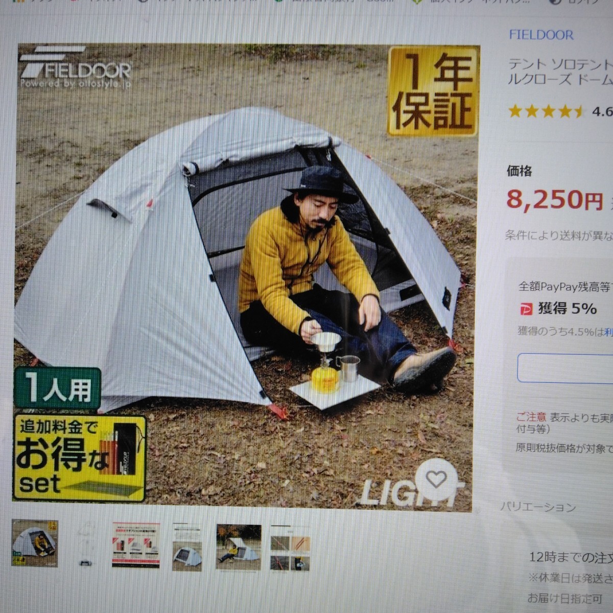 2025年最新】Yahoo!オークション -1人用テントの中古品・新品 2025年最新】Yahoo!オークション -1人用テントの中古品・新品