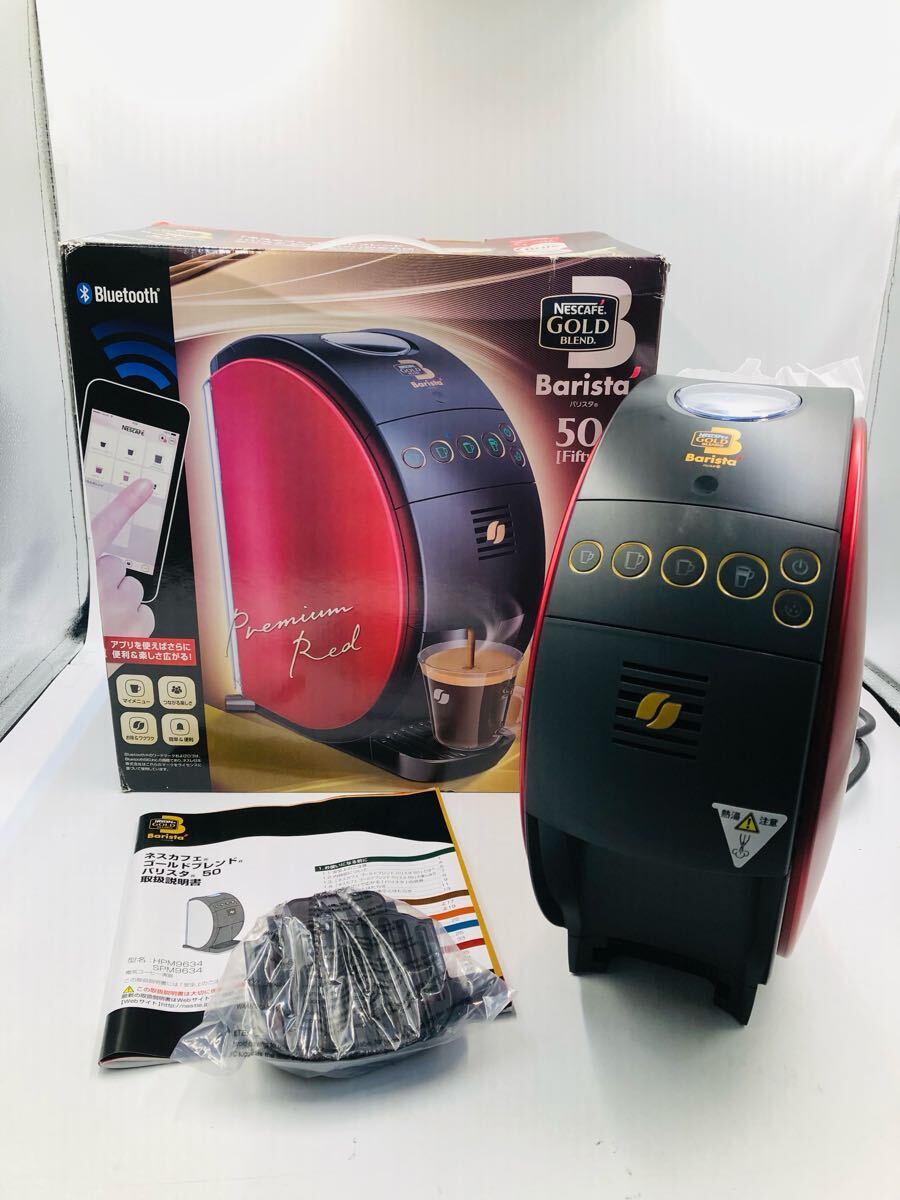 Yahoo!オークション -「ネスカフェゴールドブレンドバリスタ50 Yahoo!オークション -「ネスカフェゴールドブレンドバリスタ50