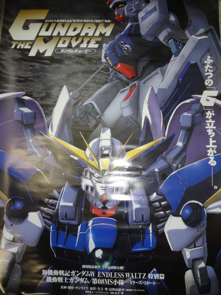 2025年最新】Yahoo!オークション -ガンダム ポスター b2の中古品 2025年最新】Yahoo!オークション -ガンダム ポスター b2の中古品