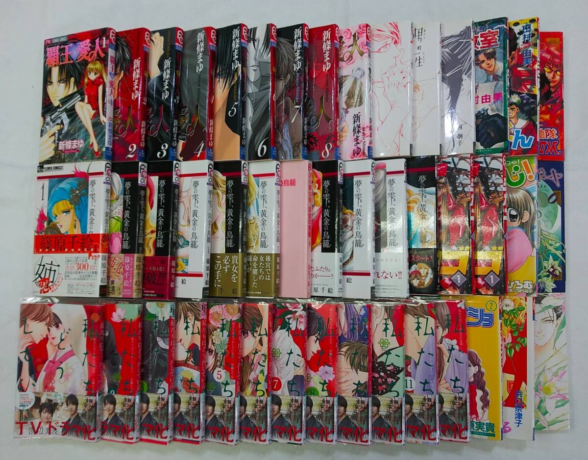 2025年最新】Yahoo!オークション -少女漫画 まとめ売りの中古品