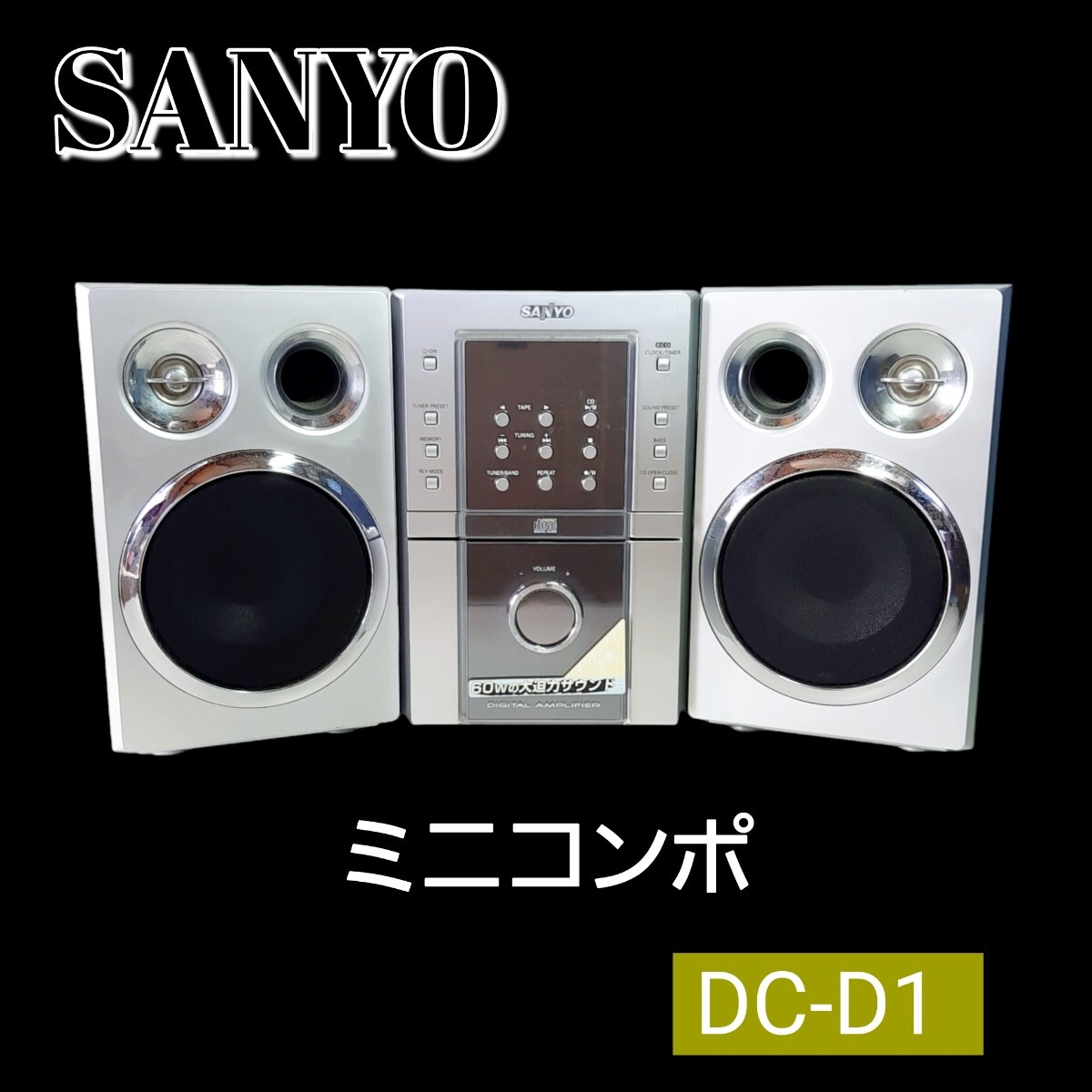 2025年最新】Yahoo!オークション -(sanyo サンヨー) コンポ 2025年最新】Yahoo!オークション -(sanyo サンヨー) コンポ