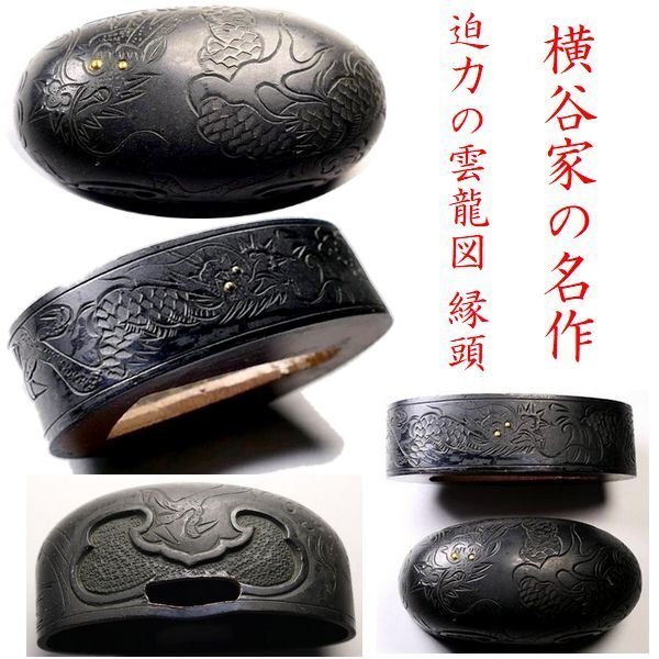 2025年最新】Yahoo!オークション -横谷(武具)の中古品・新品・未 2025年最新】Yahoo!オークション -横谷(武具)の中古品・新品・未