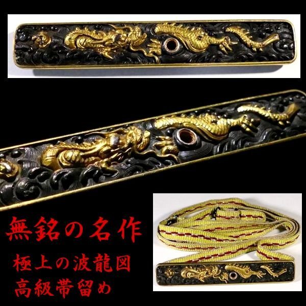 2025年最新】Yahoo!オークション -龍 帯留の中古品・新品・未 2025年最新】Yahoo!オークション -龍 帯留の中古品・新品・未