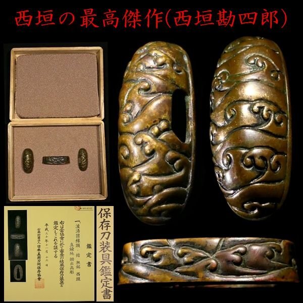 2025年最新】Yahoo!オークション -縁頭 (刀装具)鐺の中古品