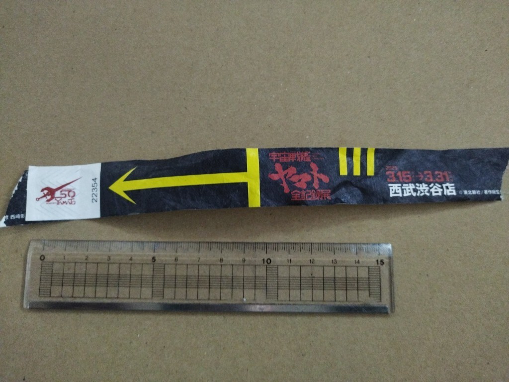 2025年最新】Yahoo!オークション -宇宙戦艦ヤマト ブラック 2025年最新】Yahoo!オークション -宇宙戦艦ヤマト ブラック