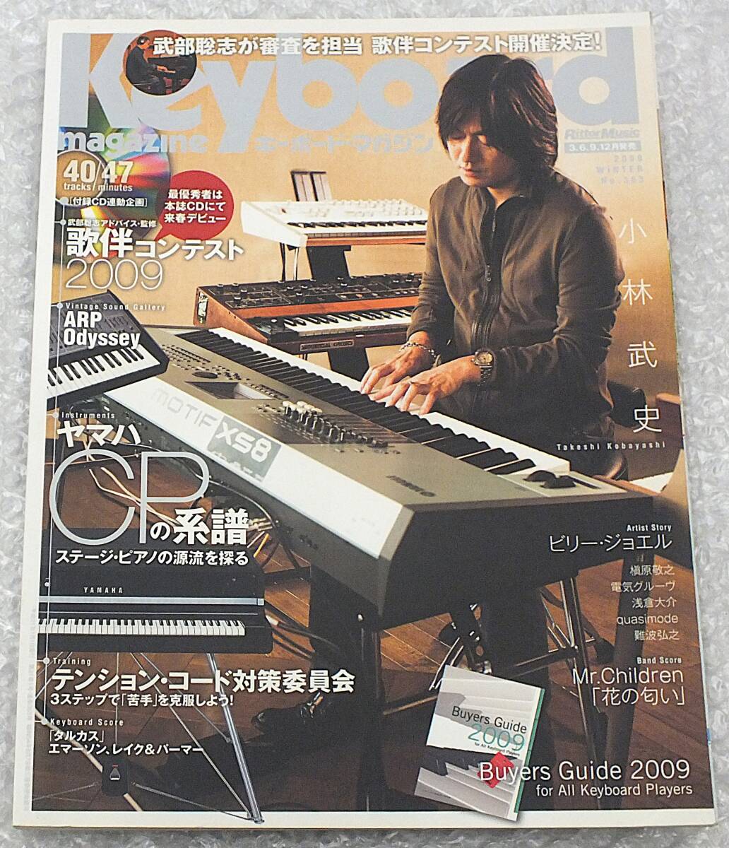 2025年最新】Yahoo!オークション -キーボードマガジンの中古品 2025年最新】Yahoo!オークション -キーボードマガジンの中古品