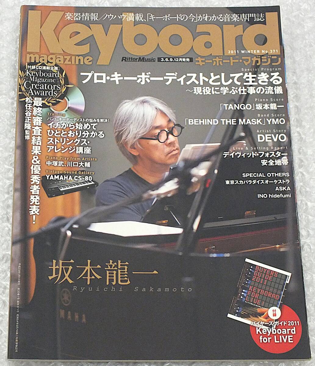 2025年最新】Yahoo!オークション -キーボードマガジンの中古品 2025年最新】Yahoo!オークション -キーボードマガジンの中古品