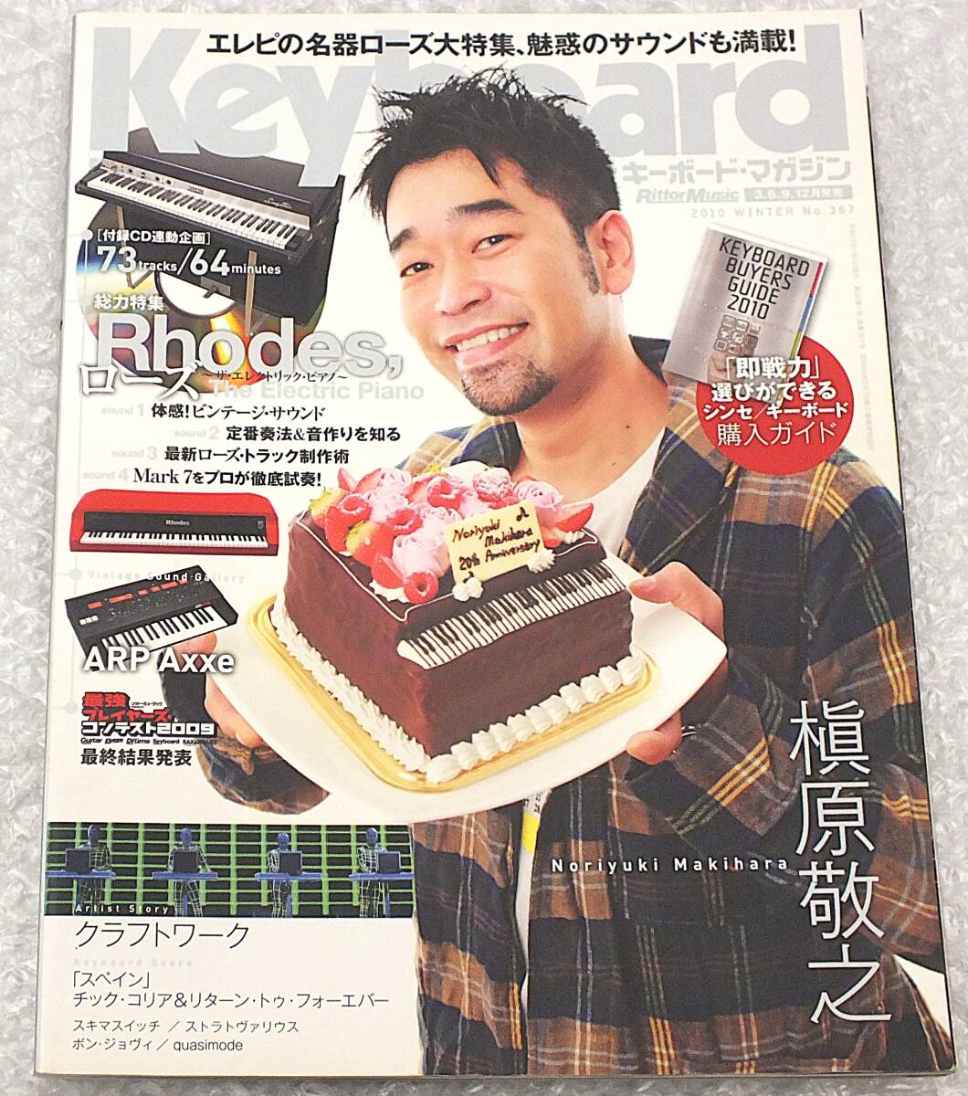 2025年最新】Yahoo!オークション -キーボードマガジンの中古品 2025年最新】Yahoo!オークション -キーボードマガジンの中古品