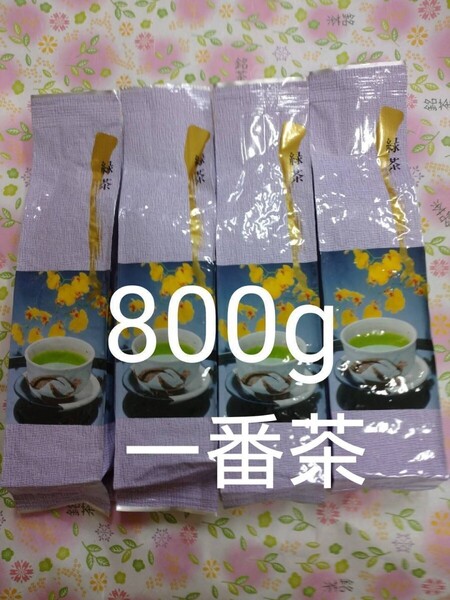 2024年度産 静岡県産 深蒸し茶 200g4袋 健康茶 日本茶 緑茶 静岡茶 お茶 健康茶 深むし茶 煎茶 お茶