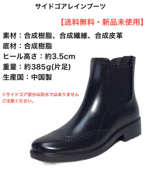 CAPPUCCINO J-1001 ブラック M(23-23.5cm) 婦人サイドゴア レインブーツ