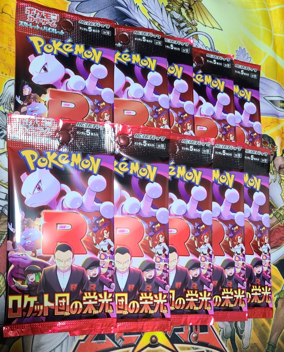 Yahoo!オークション -「ポケモンカード ロケット団 パック」の Yahoo!オークション -「ポケモンカード ロケット団 パック」の