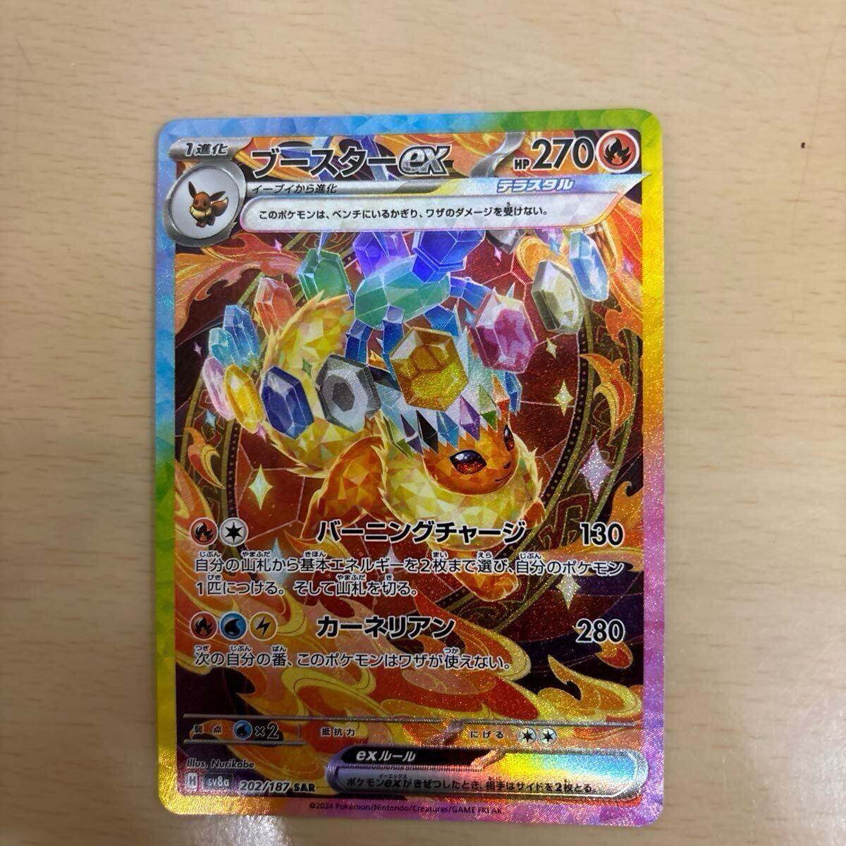2025年最新】Yahoo!オークション -ブースターex ポケモンカード 2025年最新】Yahoo!オークション -ブースターex ポケモンカード