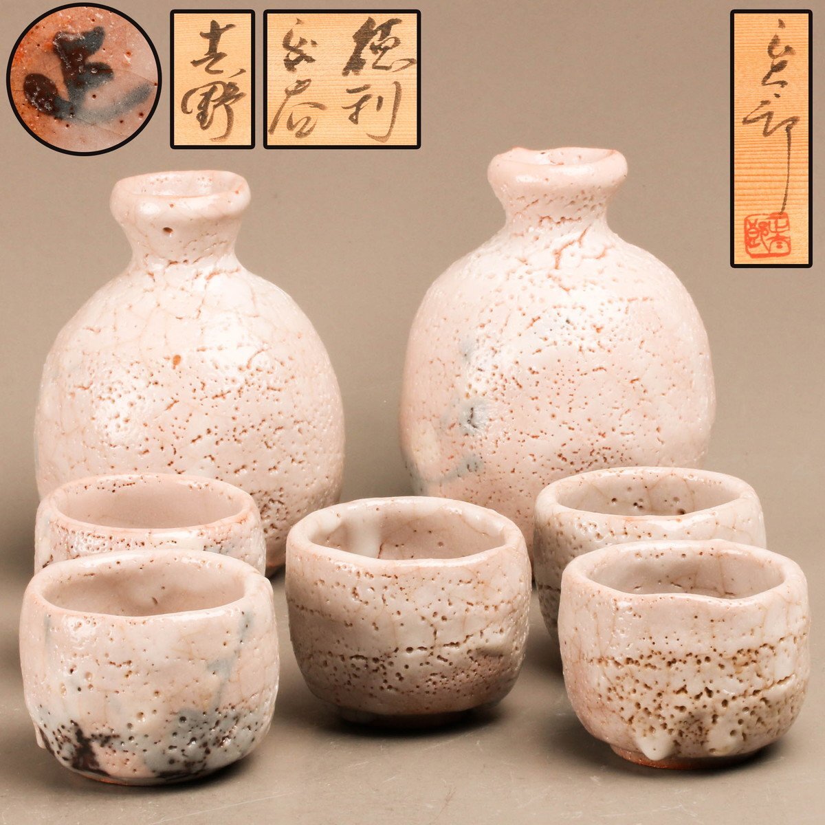 Yahoo!オークション -「志野 林正太郎」(日本の陶磁) (陶芸)の Yahoo!オークション -「志野 林正太郎」(日本の陶磁) (陶芸)の