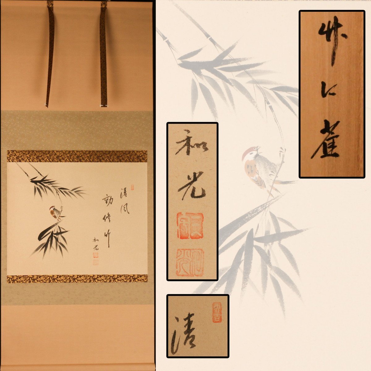 Yahoo!オークション -「竹に雀」(日本画) (絵画)の落札相場 Yahoo!オークション -「竹に雀」(日本画) (絵画)の落札相場