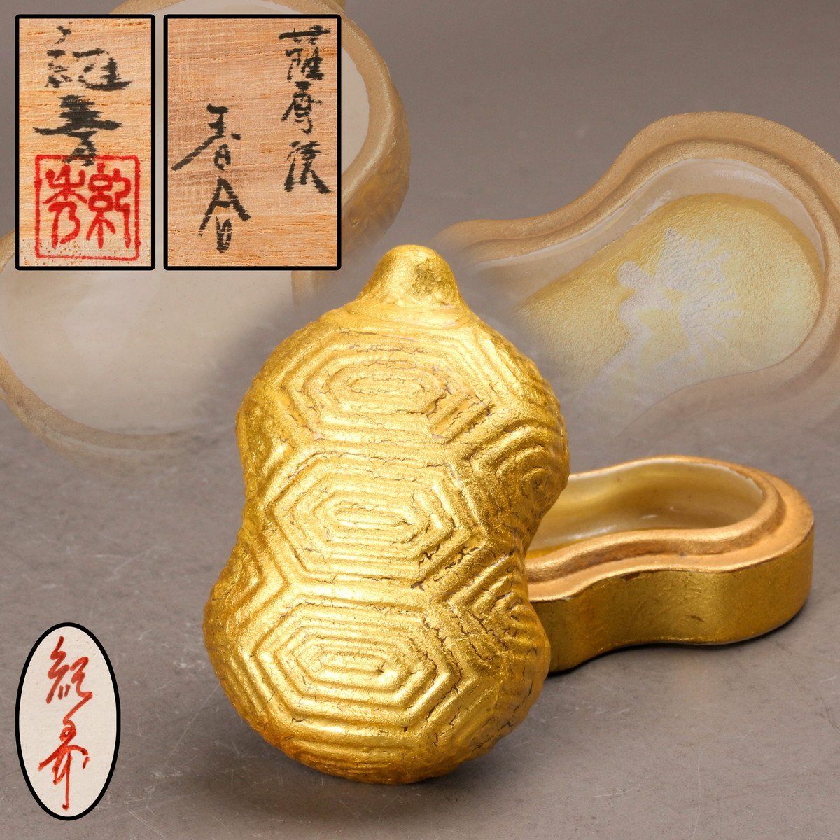 Yahoo!オークション -「茶道具 香合」(薩摩) (日本の陶磁)の落札 Yahoo!オークション -「茶道具 香合」(薩摩) (日本の陶磁)の落札