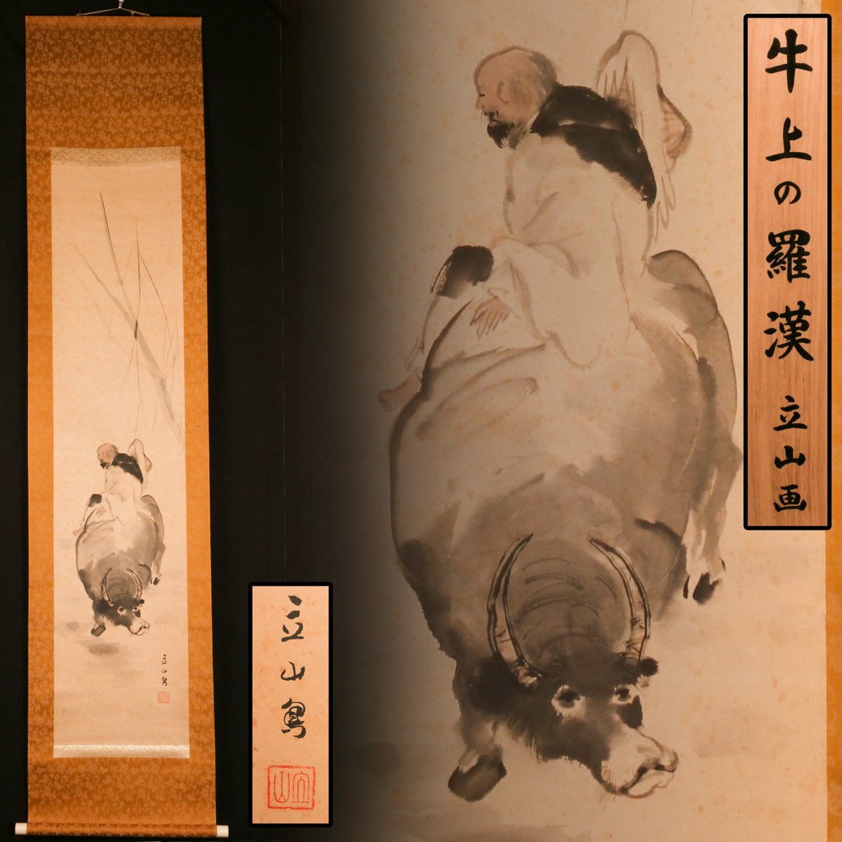 Yahoo!オークション -「横山大観」(人物、菩薩) (日本画)の落札 Yahoo!オークション -「横山大観」(人物、菩薩) (日本画)の落札
