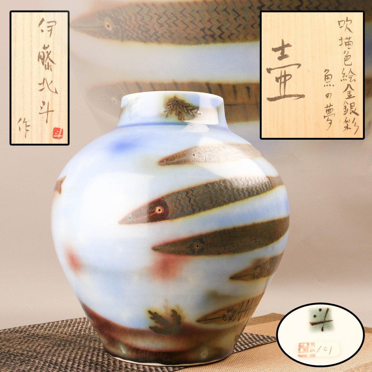人間国宝の日常のうつわ：もう一つの富本憲吉 - 国立工芸館