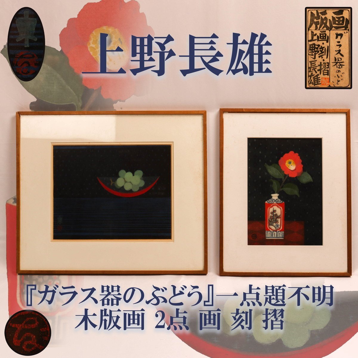 Yahoo!オークション -「藤田嗣治 木版画」の落札相場・落札価格 Yahoo!オークション -「藤田嗣治 木版画」の落札相場・落札価格