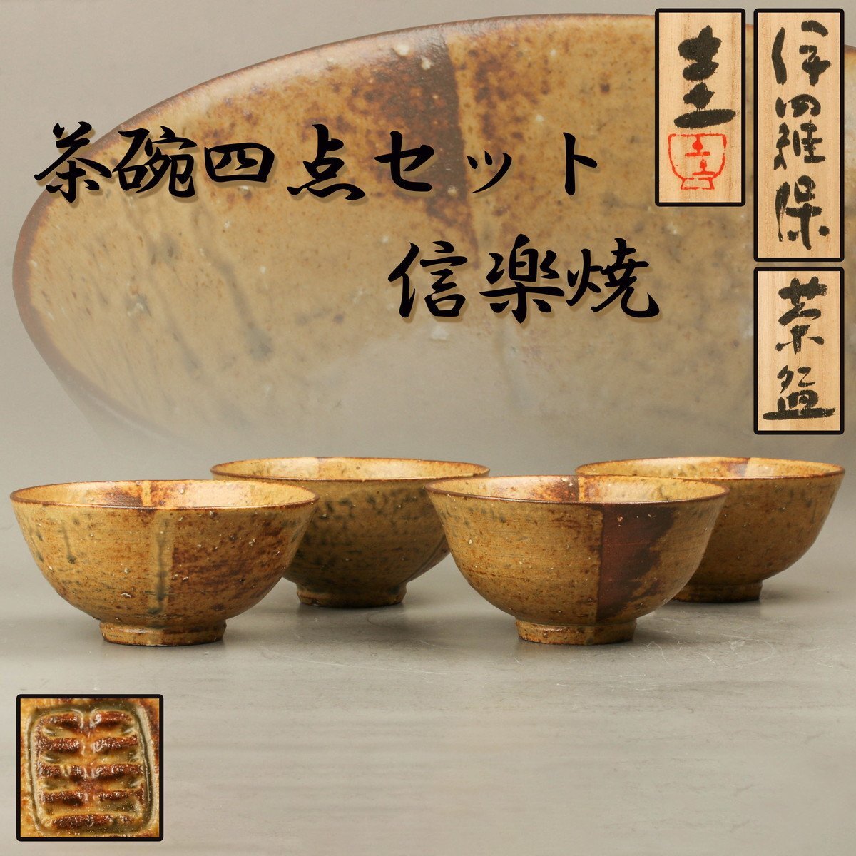 Yahoo!オークション -「辻村史朗 茶碗」の落札相場・落札価格 Yahoo!オークション -「辻村史朗 茶碗」の落札相場・落札価格