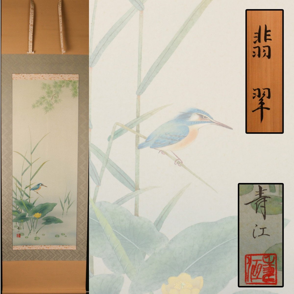 Yahoo!オークション -「横山大観」(花鳥、鳥獣) (日本画)の落札 Yahoo!オークション -「横山大観」(花鳥、鳥獣) (日本画)の落札