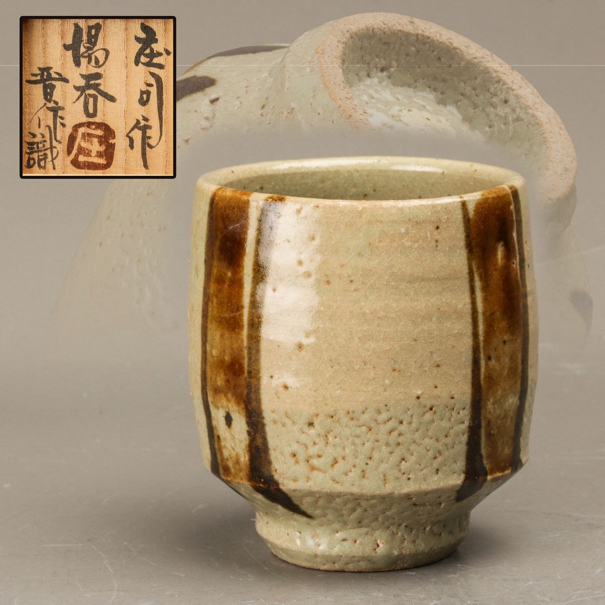 2025年最新】Yahoo!オークション -浜田庄司 湯呑の中古品・新品 2025年最新】Yahoo!オークション -浜田庄司 湯呑の中古品・新品