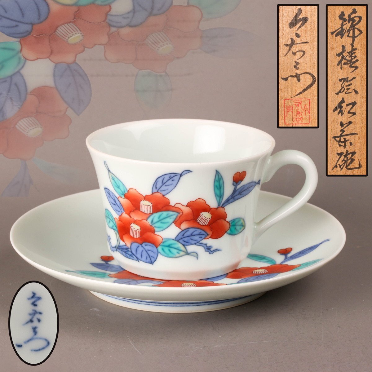 Yahoo!オークション -「十四代今泉今右衛門」(色絵) (伊万里 Yahoo!オークション -「十四代今泉今右衛門」(色絵) (伊万里