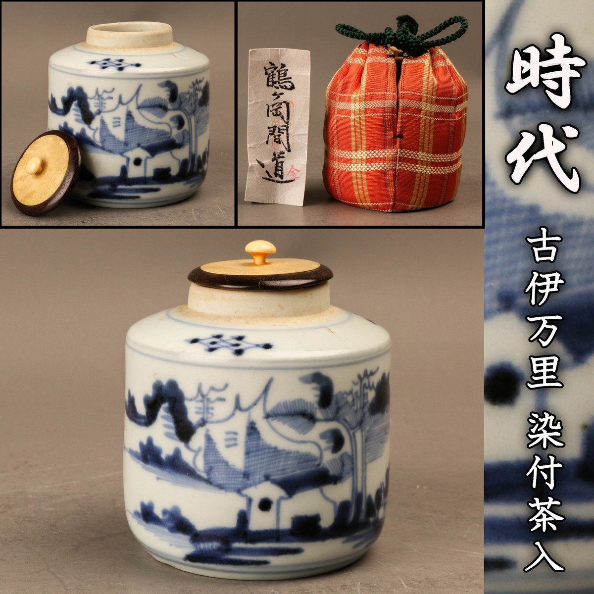 2025年最新】Yahoo!オークション -茶入の中古品・新品・未使用品一覧 2025年最新】Yahoo!オークション -茶入の中古品・新品・未使用品一覧