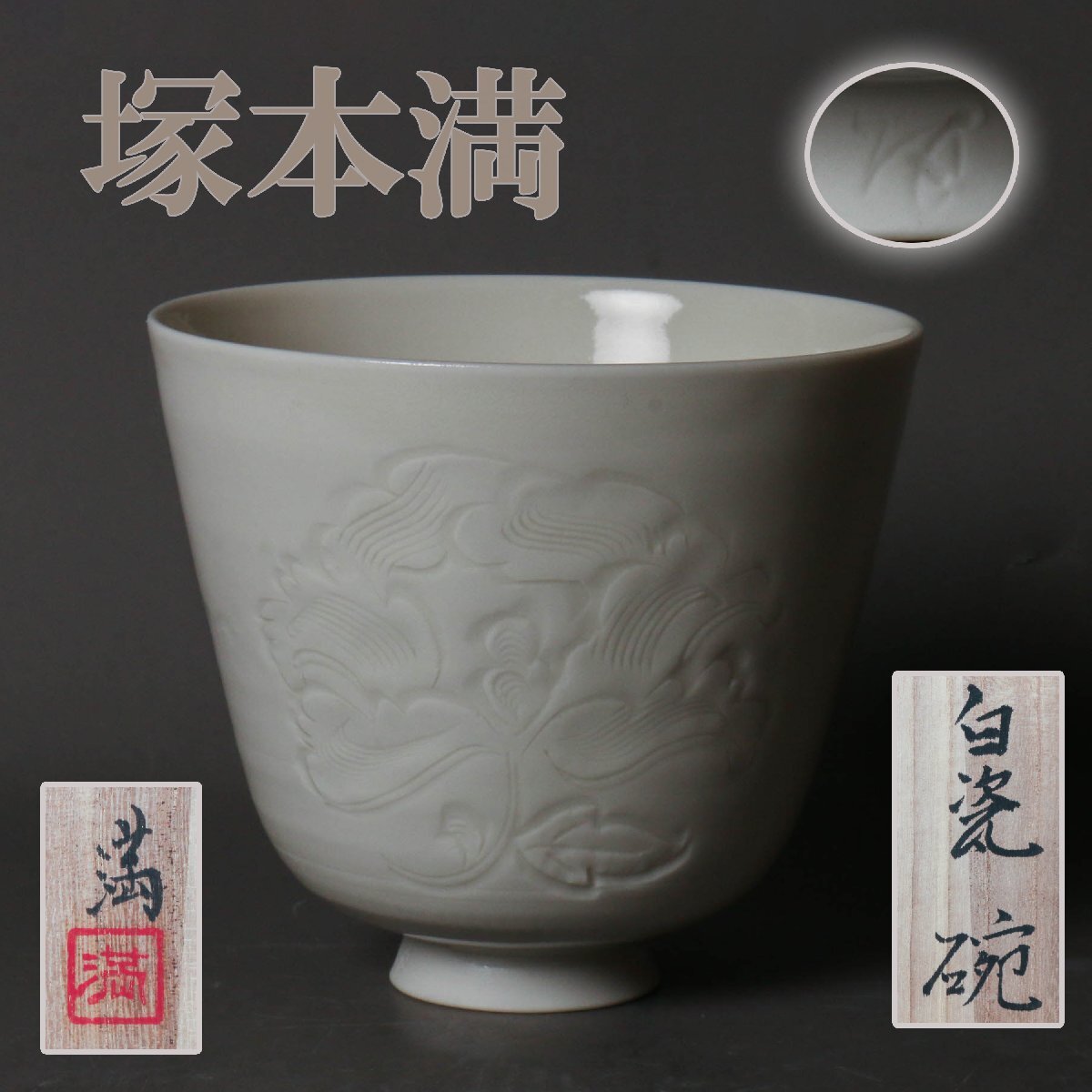 2025年最新】原清の京焼作品を探す - Yahoo!オークション 2025年最新】原清の京焼作品を探す - Yahoo!オークション