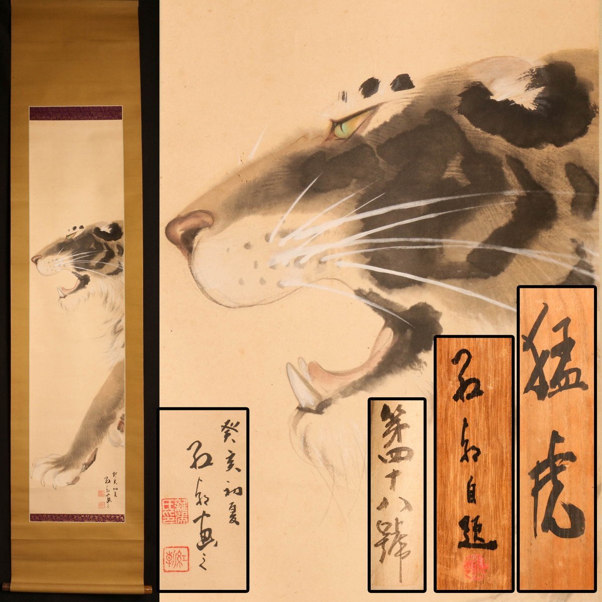 2025年最新】Yahoo!オークション -猛虎 掛軸(日本画)の中古品 2025年最新】Yahoo!オークション -猛虎 掛軸(日本画)の中古品