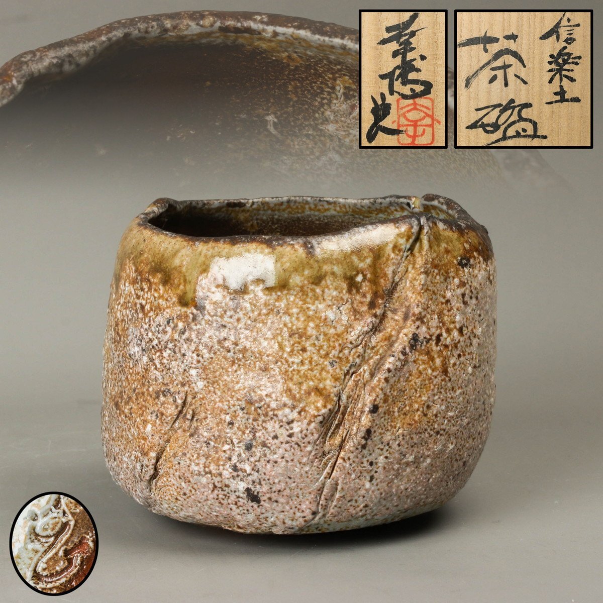 2025年最新】Yahoo!オークション -辻村史朗 茶碗の中古品・新品 2025年最新】Yahoo!オークション -辻村史朗 茶碗の中古品・新品